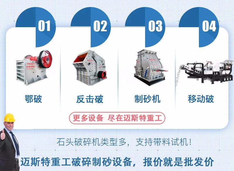 国产精品第一国产综合精品99重工砂石設備廠家