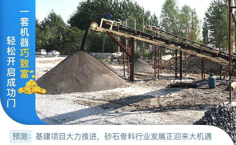 基建項目持續推進，製砂成為熱門項目